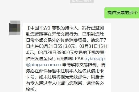 银行卡被风控了怎么跟银行解释