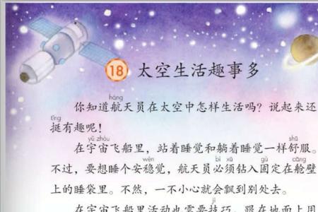 要去太空生活有哪些要求吗