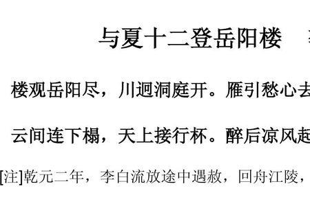 用比喻的修辞手法描写李白
