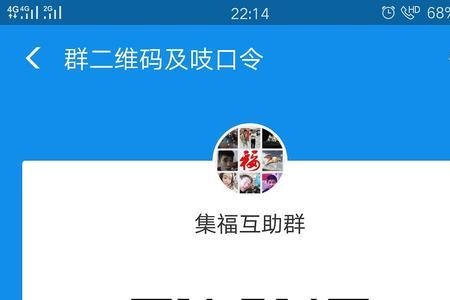 支付宝吃瓜群怎么进