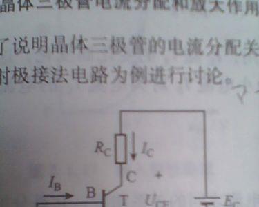 npn三极管输出是正还是负