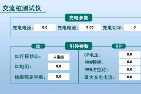 7kw直流充电桩转换效率