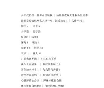 难喻情侣网名