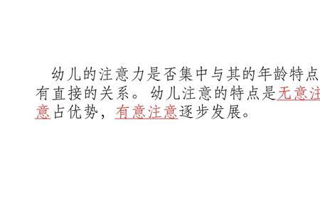 幼儿主动性发展特点是什么