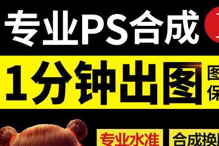 手机照片换头合成