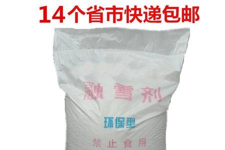 为什么氯化钠可以融雪