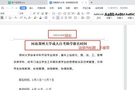 为什么我的文章的标题不能居中