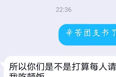 别人请喝饮料怎么回复