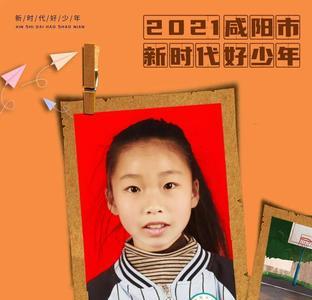 四有好少年和三好学生哪个好