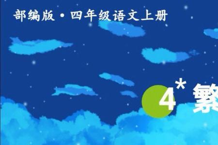 说给星星这篇文章的寓意