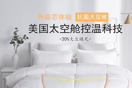 大豆纤维被和纤维被的区别