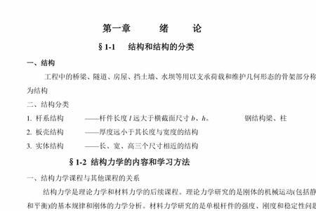 结点和滑点的区别.物理力学