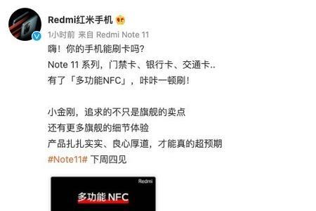 红米note115g没有nfc功能怎么复制门禁卡