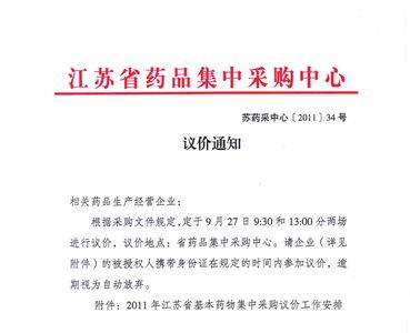 议价文件与投标文件区别