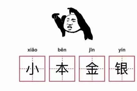 一举躬和再举躬的区别