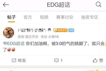 edg粉丝为什么叫猪杂