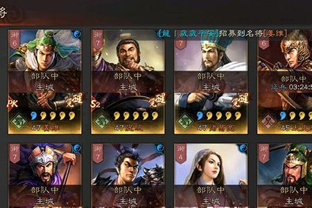 三国志一个赛季能有多少求贤值