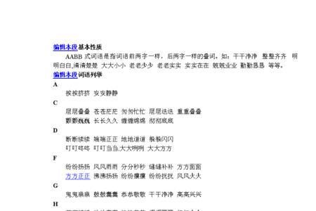 abac千什么万什么