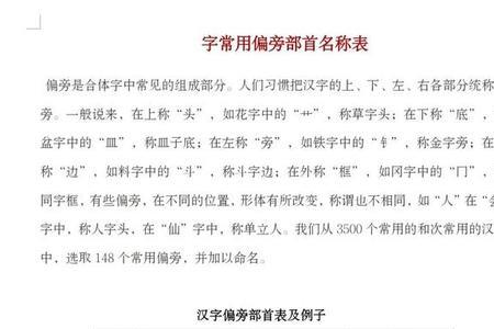 申的部首查字法怎么查