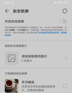 苹果手机酷我锁屏显示怎么去掉