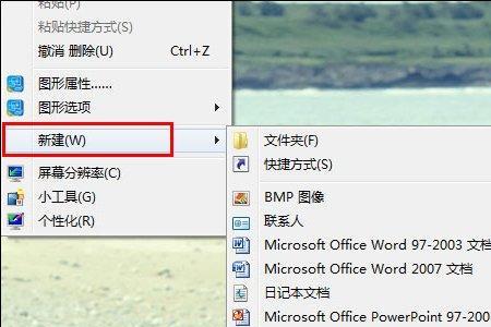 win7怎么用bat