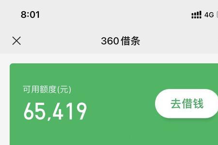 360借条人工客服怎么转人工