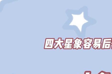 星象家是什么
