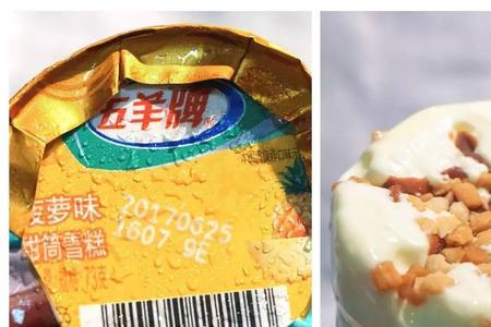五羊雪糕融不化