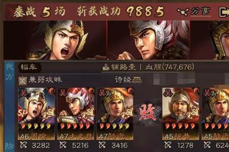 周瑜太史慈程普最强阵容搭配