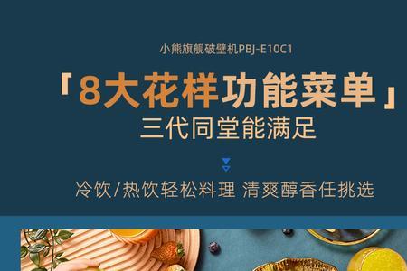 破壁机e10是什么故障