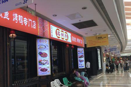 商家是指餐饮吗