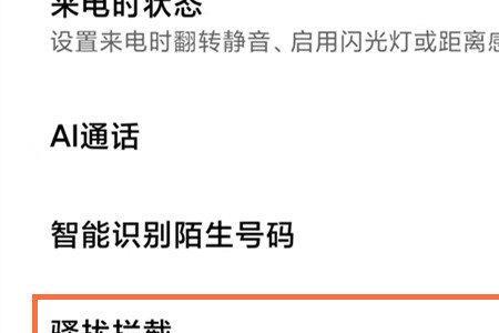 手机号码呼入限制是怎么回事