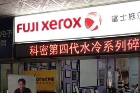 卖打印机的店一般叫什么店