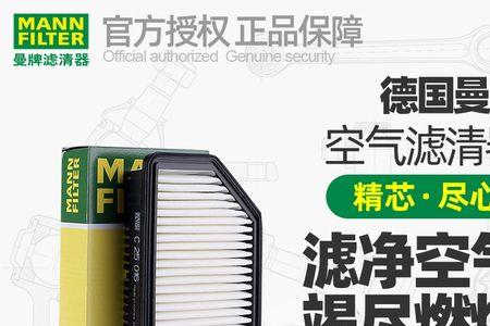 曼牌滤清器c29006什么车用