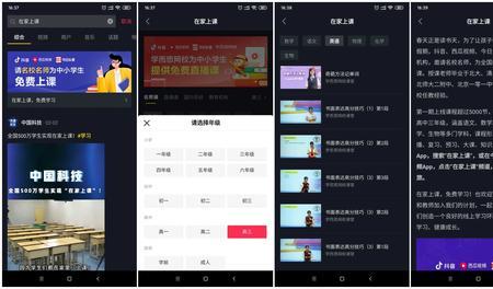 抖音顶部导航栏怎么显示很多