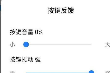 魅族手机怎么取消按键震动
