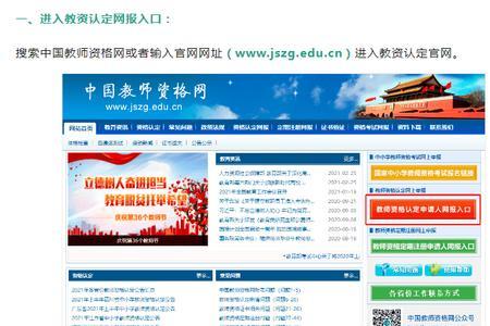 教师资格证丢失怎样查询编号