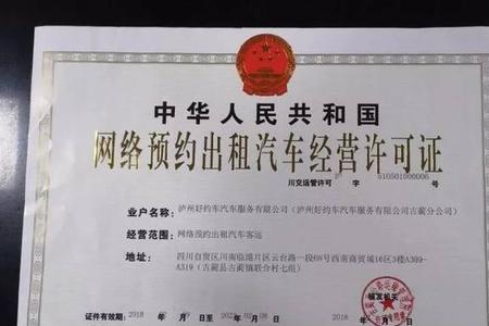 泸州安通行网约车靠谱吗