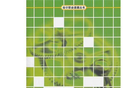 会计职业特征社会属性是指