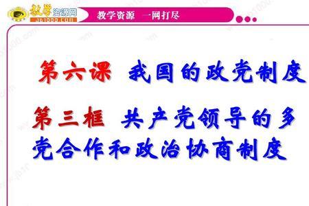 我国政党制度的主体