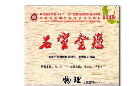 石室金匮这个词用来形容什么
