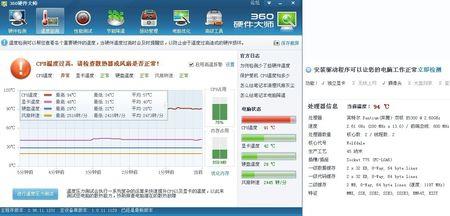 手机cpu温度70危险吗