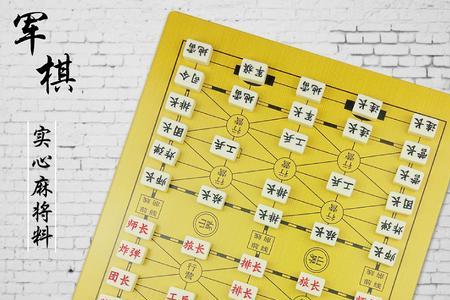 军棋翻棋怎么算赢
