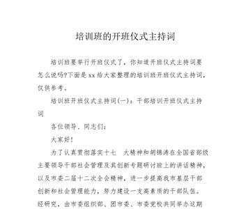 认亲仪式主持词简短