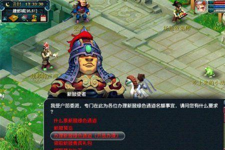 梦幻西游新区怎么成为通缉犯