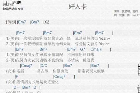 好人卡啥时候流行的