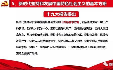 新思想与新发展理念