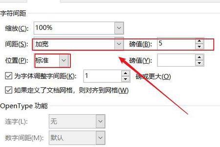 word中，行和磅是怎么转换的