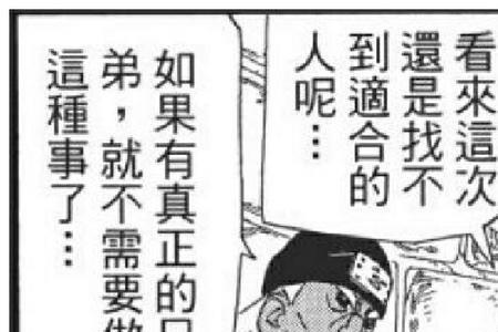 初代雷影是怎样死的
