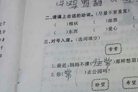 什么的小猫儿填动词。